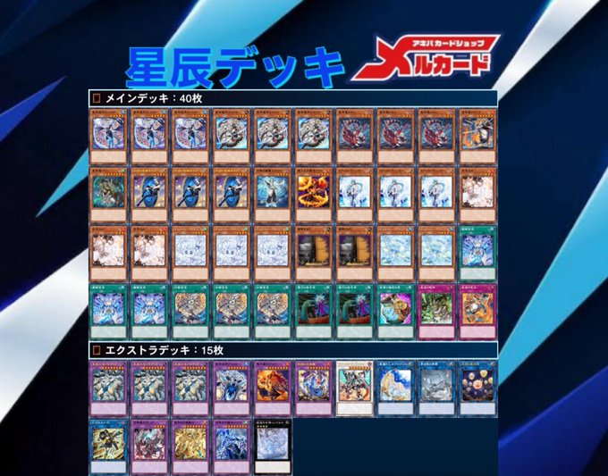 遊戯王 ドラゴンテイル マギストス デッキ スプーン [04122] 遊戯王