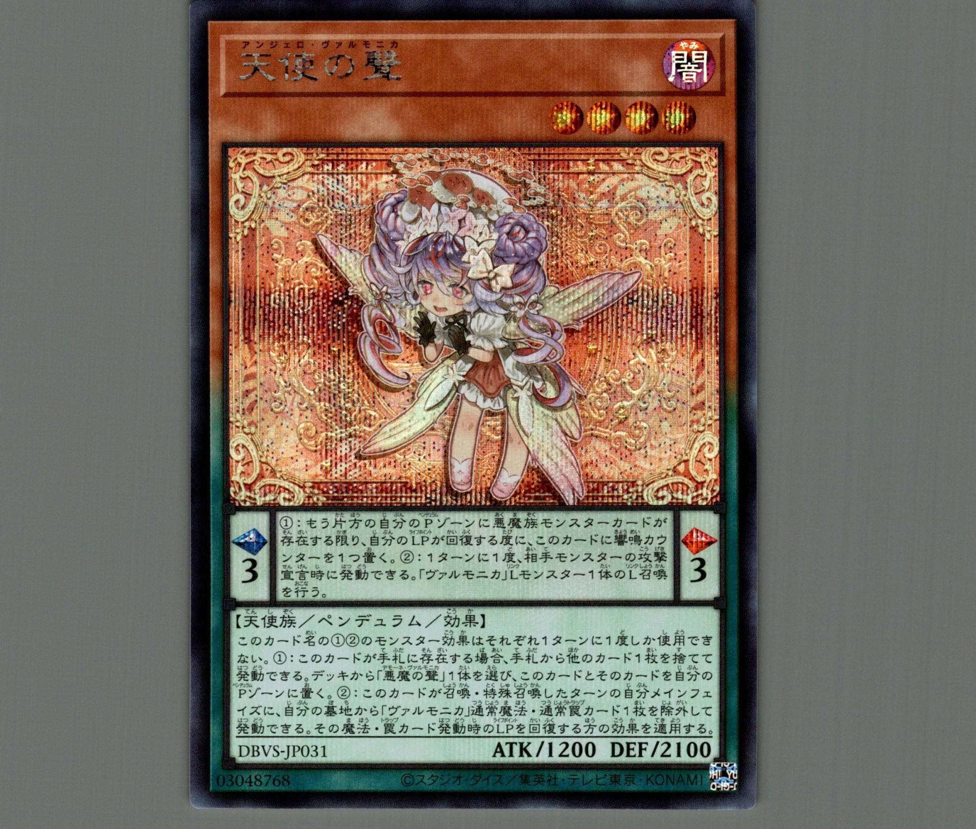 遊戯王 泰亜版 アジア英語 ヴァルモニカ・シェルタ クオシク ヴァル