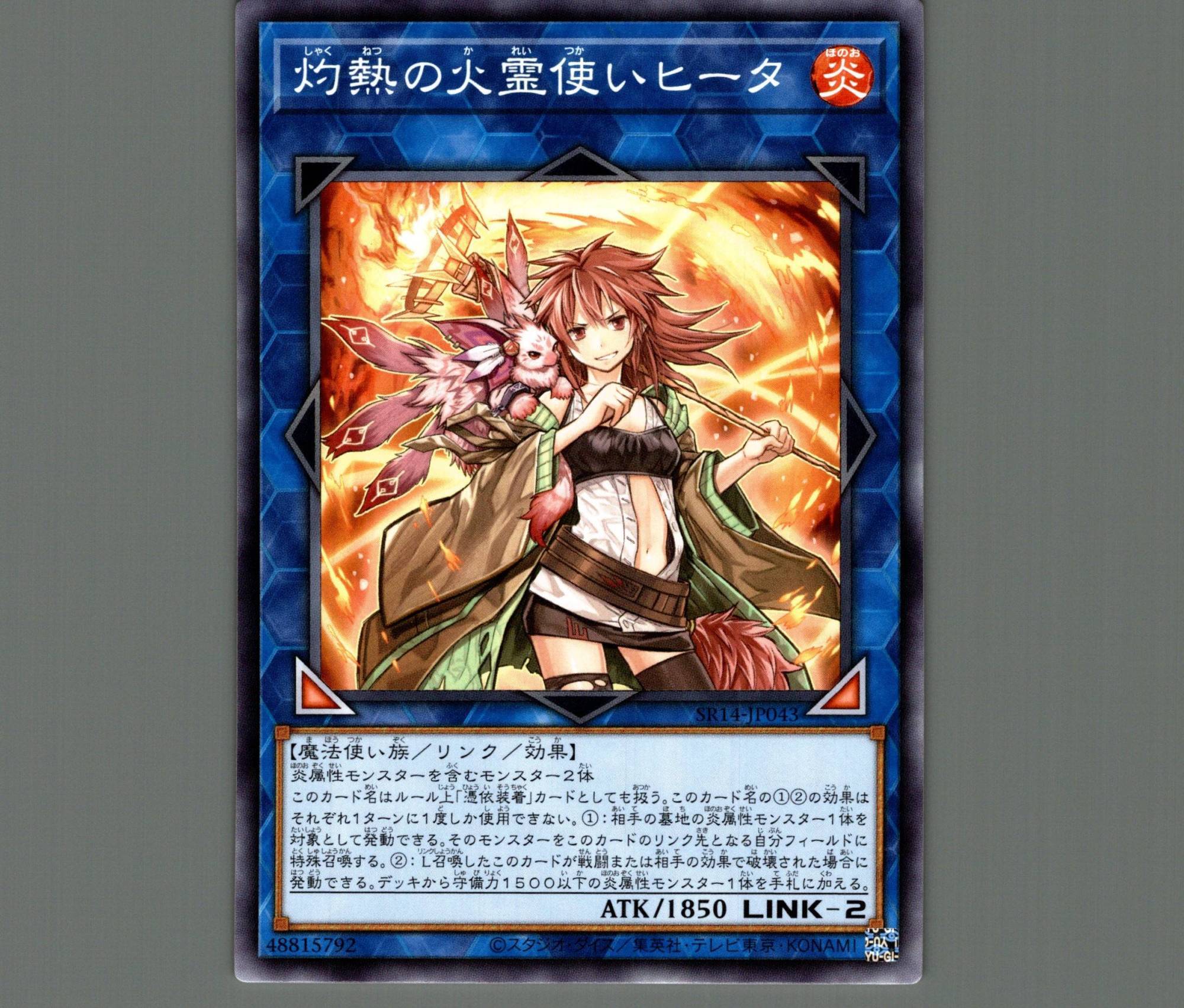 遊戯王 灼熱の火霊使いヒータ 20th 遊戯王 灼熱の火霊使いヒータ 20th