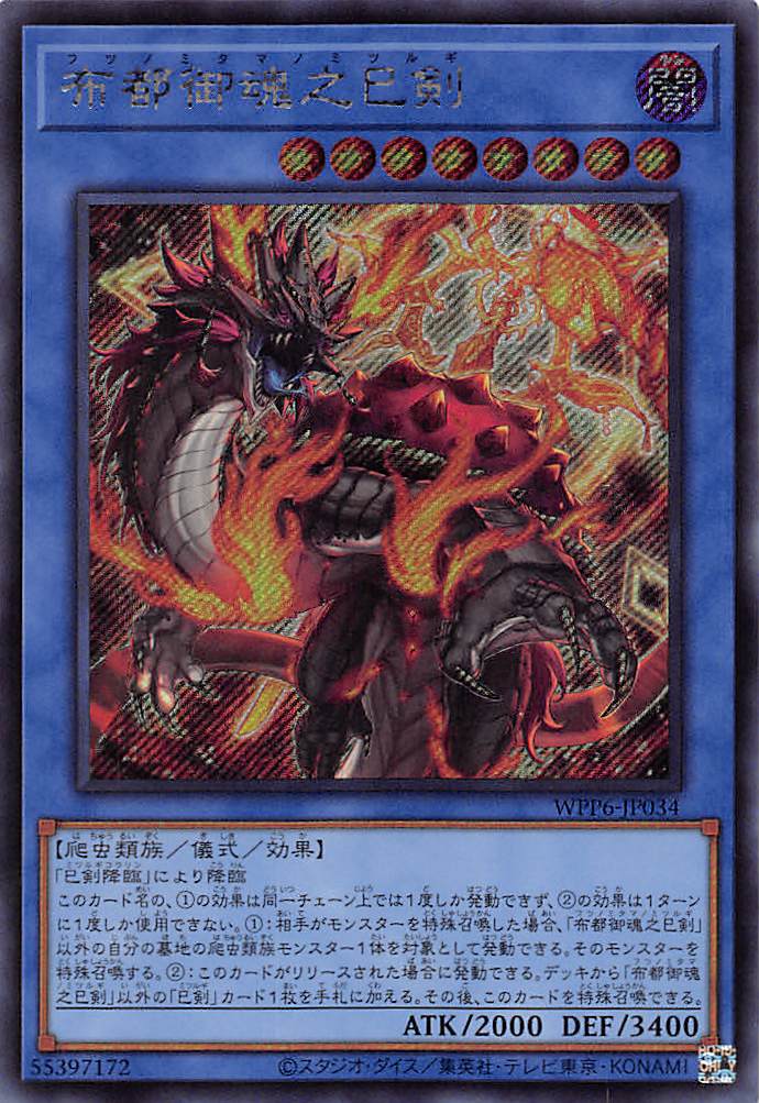 巳剣 ミツルギデッキパーツ フルコン14種各3枚 遊戯王⑥ 巳剣 ミツルギ