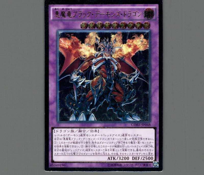 ブラックデーモンズドラゴン レリーフ psa9 【公式通販】