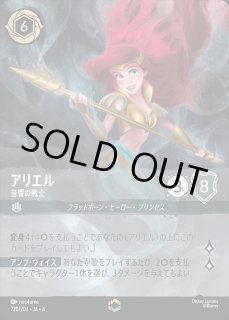 アリエル 音響の戦士 ロルカナ通販 メルカード