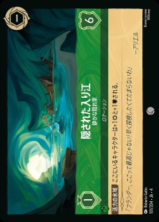 ディアブロ【マレフィセントのスパイ】/エメラルド【キャラクター