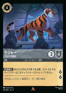 エンチャンテッド》ティンカー・ベル【でっかい妖精】/スティール