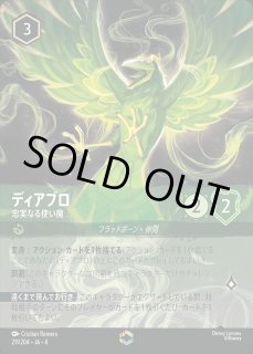 ディアブロ 忠実なる使い魔 ロルカナ通販 メルカード