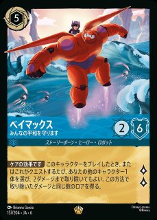 エンチャンテッド》ミッキーマウス【腕利きの盗賊】/エメラルド