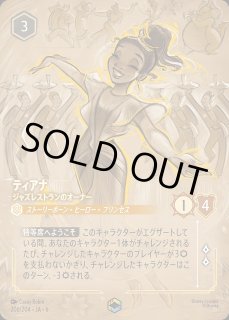 ティアナ ジャズレストランのオーナー ロルカナ通販 メルカード