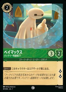 ホイル》ミッキーマウス【ブレイブ・リトル・プリンス】/ルビー