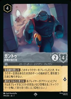 エンチャンテッド》ハデス【オリンポスの王】/アンバー【キャラクター