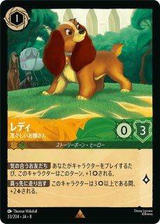 エンチャンテッド》シスー【兄弟姉妹の希望】/ルビー【キャラクター