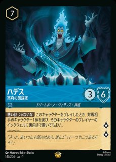 野獣【悲劇の主人公】/スティール【キャラクター】《JA02 173/204