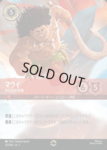 ロルカナ マウイ エンチャンテッド ディズニーロルカナ マウイ