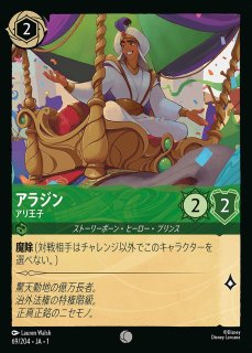 エンチャンテッド》シンデレラ【メロディの紡ぎ手】/アンバー