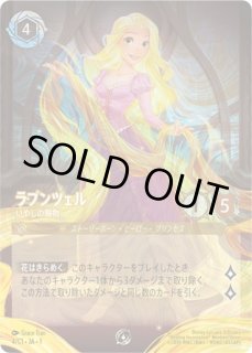 プロモホイル》シンデレラ【剛胆なる姫君】/スティール【キャラクター