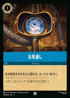 プロモホイル》LET IT GO/サファイア【アクション】《プロモホイル版2