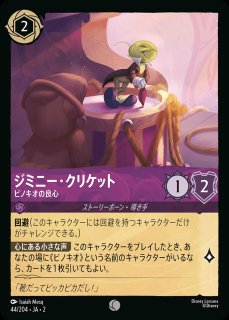 第2弾『フラッドボーンの渾沌』RISE OF THE FLOODBORN - ディズニー