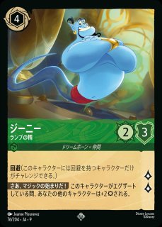 エンチャンテッド》ダンボ【世界の七不思議】/アメジスト