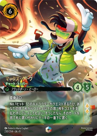 ディズニー・ロルカナ LORCANA 日本語版 通販EC ｜メルカード