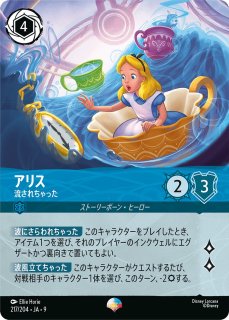 アイコニック》ミッキーマウス【ブレイブ・リトル・プリンス】/ルビー