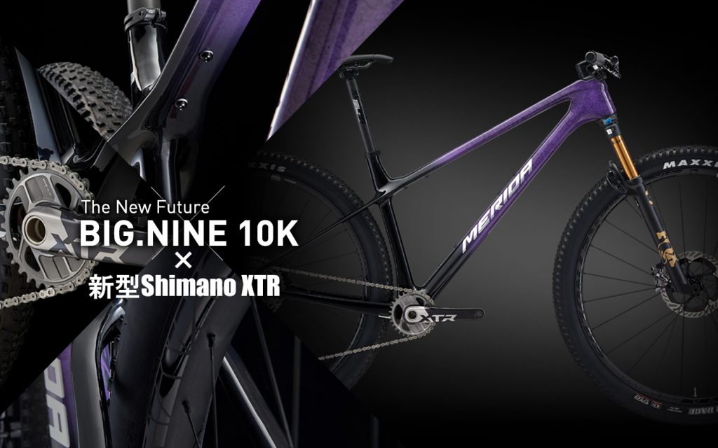 MERIDA NEWS 新型 Shimano XTR＆スプラッターデザインの新カラーを採用