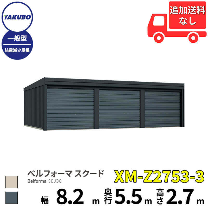 タクボ物置のベルフォーマ スクードがとにかく安い！【激安価格