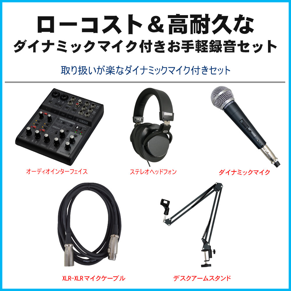 YAMAHA WEBキャスティングミキサー AG06mk2(歌配信向き・ダイナミック