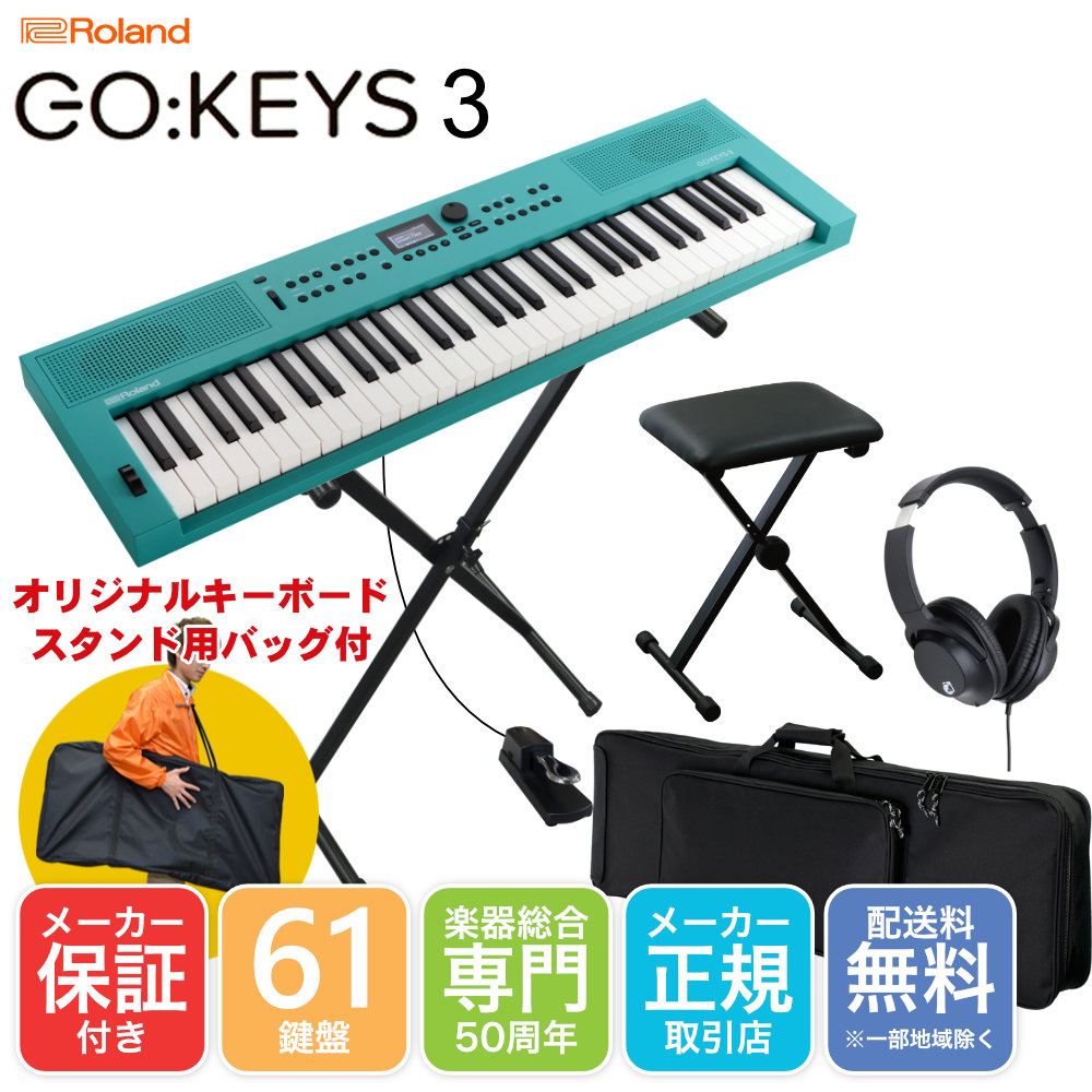 Roland 61鍵盤 電子キーボード GO:KEYS3 ターコイズ (緑がかった青系