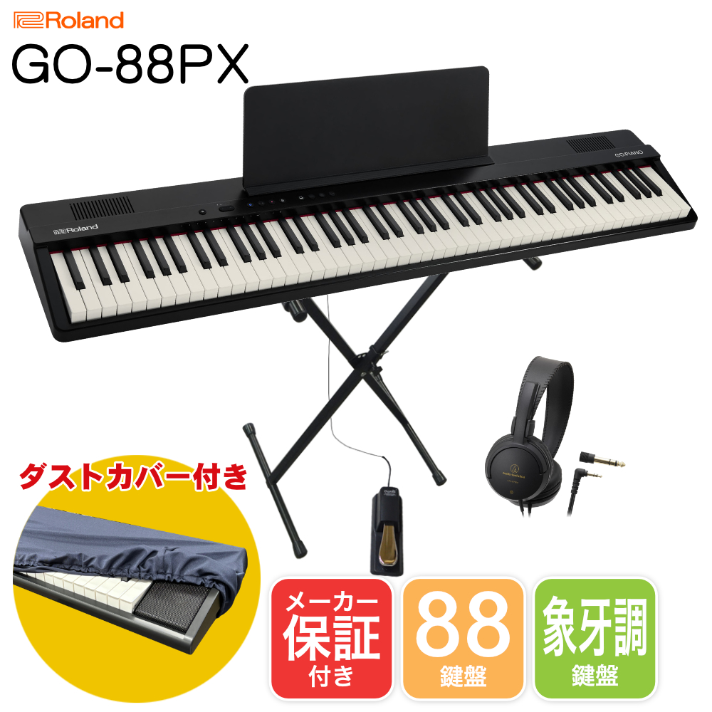 Roland 軽量ポータブル電子キーボード GO:PIANO88 (GO-88PX) X型