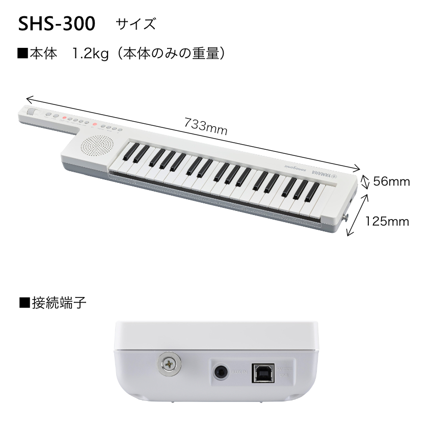 YAMAHA ショルキー SHS-300【福山楽器センター】
