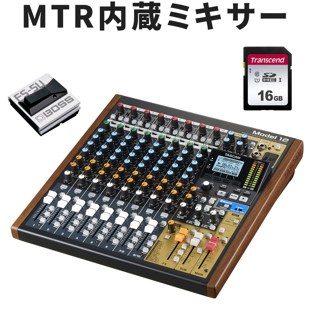 TASCAM MTR内蔵ミキサー MODEL12(フットスイッチ付 基本セット)