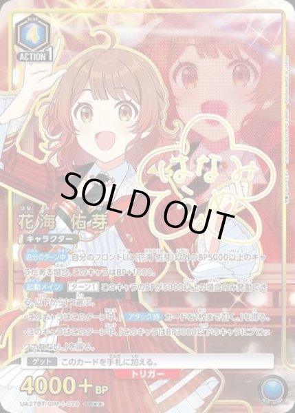 ユニオンアリーナ 学園アイドルマスター 花海佑芽 星2星1パラレル