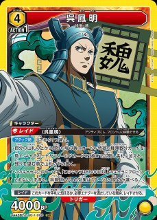 Zi-アポロ/SR【黄】【キャラクター】《パラレル版UA34BT/CGD-1-031