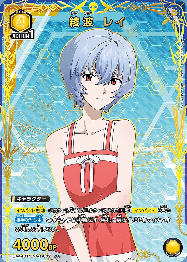 エヴァ CDMカード 第3集SP4〜6 綾波レイ エヴァ CDMカード 第3集