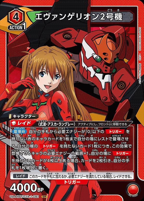 エヴァンゲリオン カード 2509_EVAxEPOS_insta_banner_130