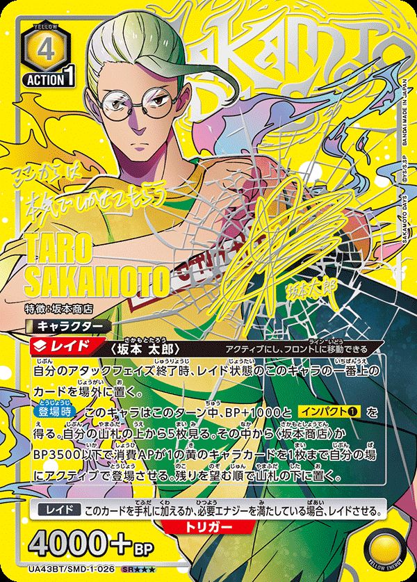 坂本太郎 SR パラレル サカモト デイズ ユニオンアリーナ SR 坂本 太郎