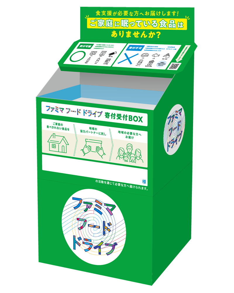 ファミリーマート川南中央店」にて11月18日（火）から「ファミマフード