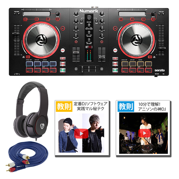 DJコントローラー】Numark MIX TRACK PRO3 おまけつき DJ