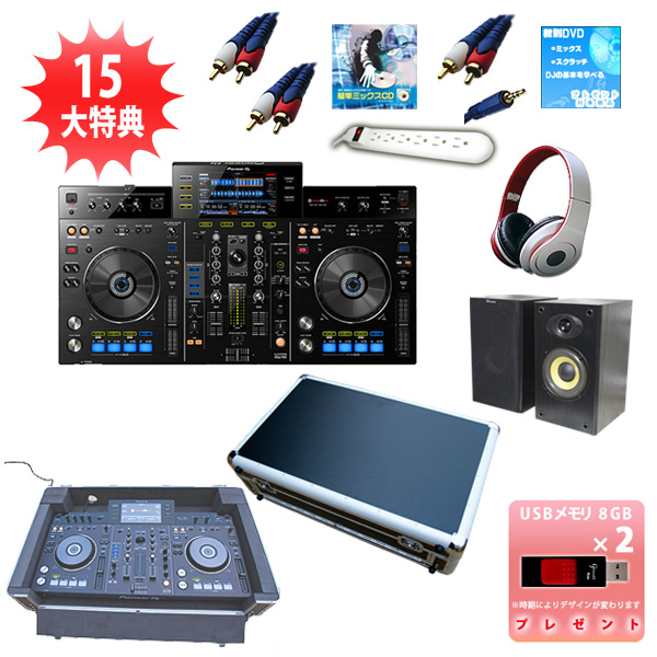 大切なDJ機材をしっかりと保護したいならフライトケース！大好評