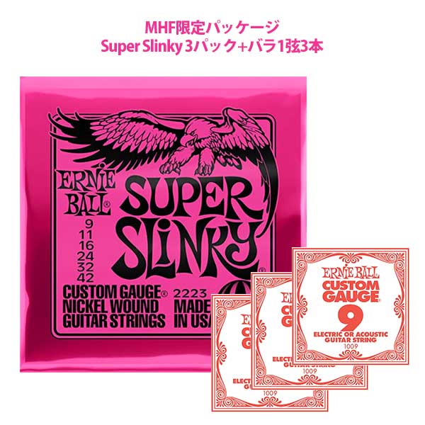 Ernie Ball (アーニーボール) ／ Super Slinky 2223 (3セット