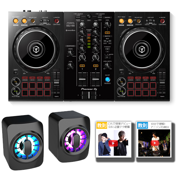 Pioneer DJ DDJ-400 + TAOTRONICS スピーカーセット Pioneer DJ DDJ