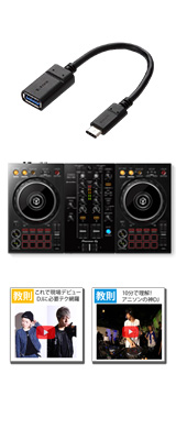 Pioneer DJ(パイオニア) ／ DDJ-400 USB-C変換アダプタセット
