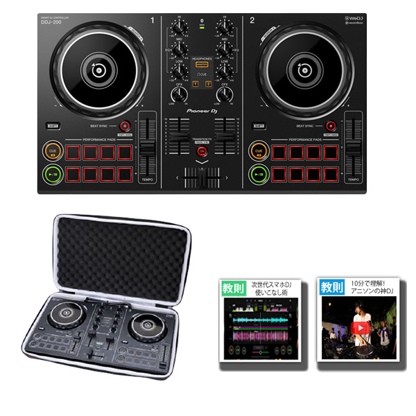 Pioneer DJ(パイオニア) ／ DDJ-200 ケースセット 3大特典セット の