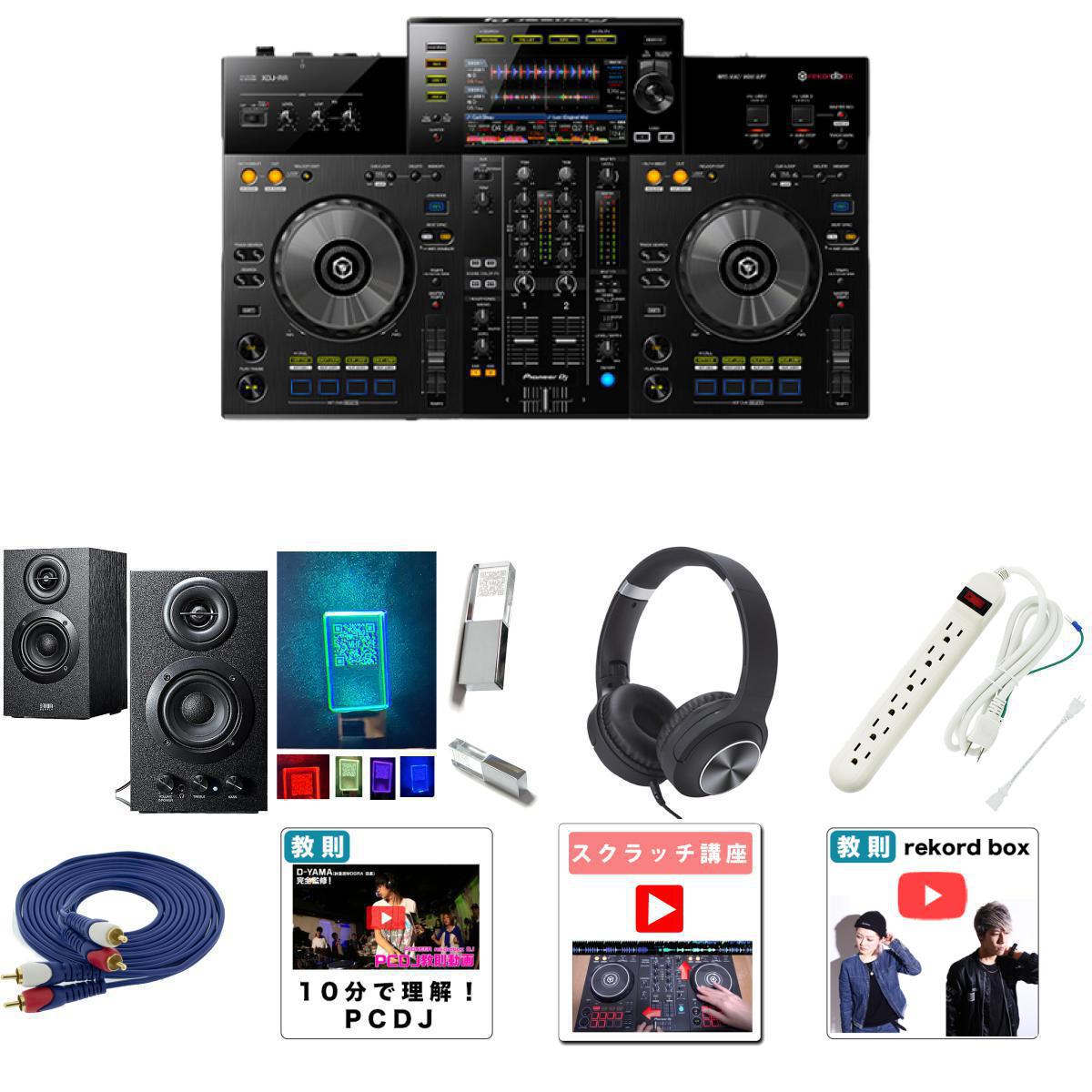 XDJ-RR、XDJ-XZ、XDJ-RX3の徹底比較：最適なオールインワンDJシステム