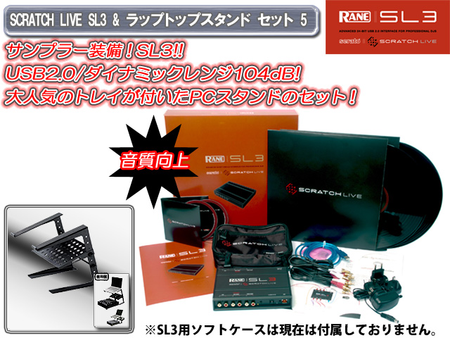 serato dj RANE SL3 値下げ対応します serato dj RANE SL3 値下げ対応