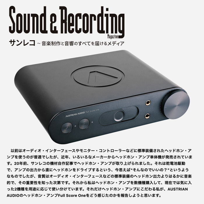 Austrian Audio | 密閉型オーバーイヤー・ヘッドフォンHi-X18 gold