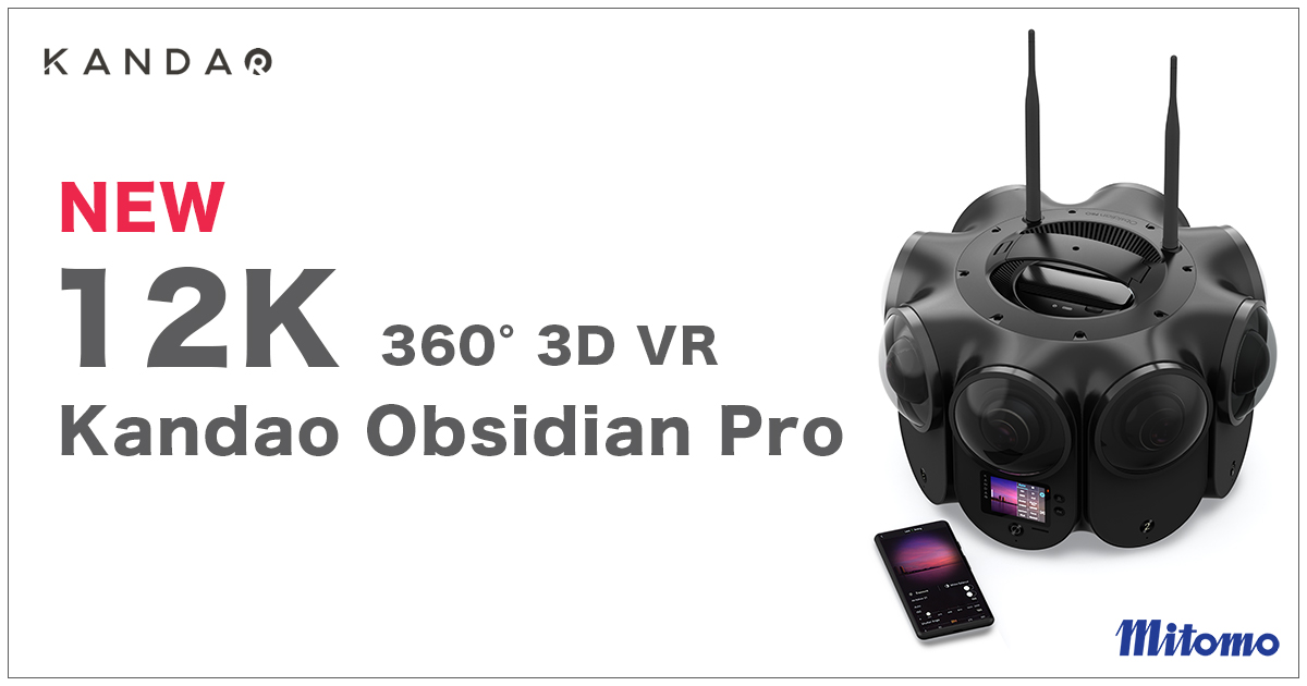 ハイエンド12K 360° 3D VRカメラ Kandao Obsidian Pro《カンダオ