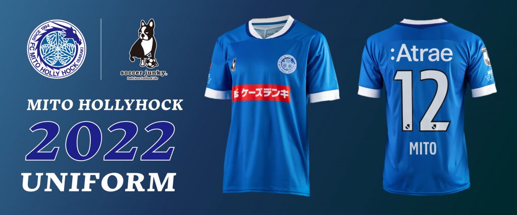 2022 1st ユニフォーム」デザイン発表＆販売概要のお知らせ | 水戸