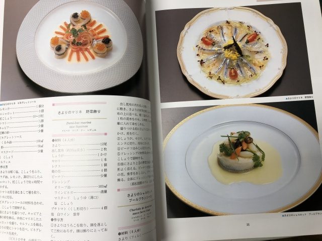 魚介料理事典 全6巻』ほか専門書を多数お譲り頂きました。｜古本買取
