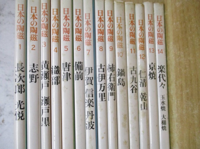 豪華普及版 書道芸術 全24巻揃（全20巻＋別冊4巻）◇中央公論社、昭和