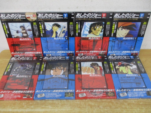 あしたのジョー COMPLETE DVD BOOK』を買取しました。｜古本買取